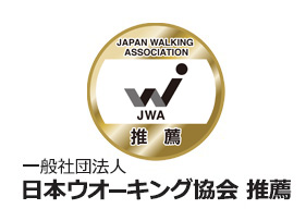 日本ウオーキング協会推薦