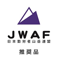 山岳連盟推薦